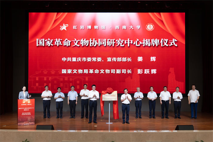 揭牌儀式現(xiàn)場。