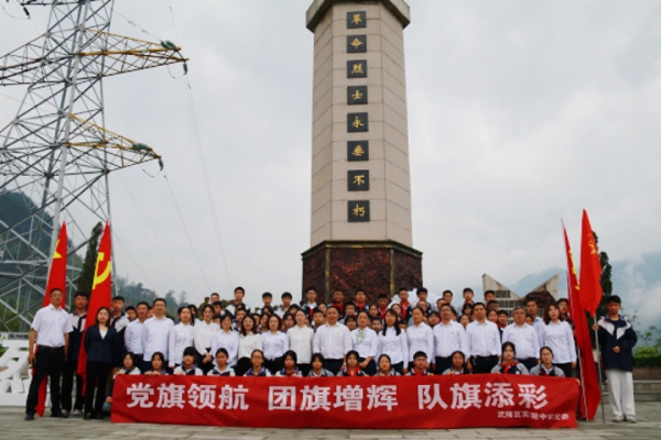 黨員代表、團(tuán)員代表、少先隊(duì)員代表前往烈士墓掃墓。武隆區(qū)實(shí)驗(yàn)中學(xué)供圖