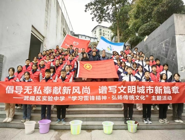 學(xué)生志愿者參加“學(xué)雷鋒”主題活動(dòng)。武隆區(qū)實(shí)驗(yàn)中學(xué)供圖