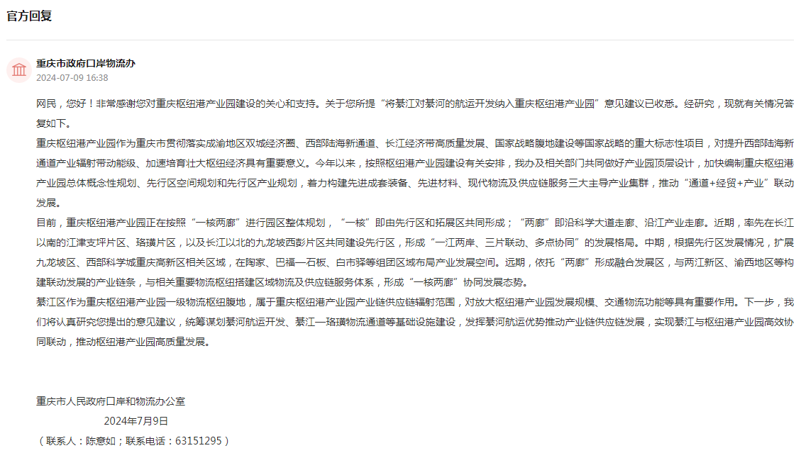 點(diǎn)擊圖片查看留言及回復(fù)詳情