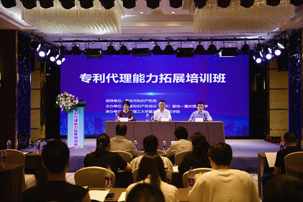 開班儀式現(xiàn)場。重慶理工大學(xué)供圖