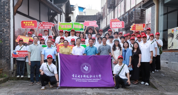 實踐團合影。重慶電子科技職業(yè)大學供圖