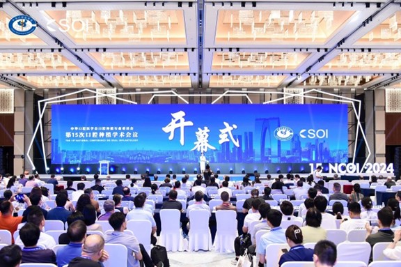 會議現(xiàn)場。重慶松山醫(yī)院供圖