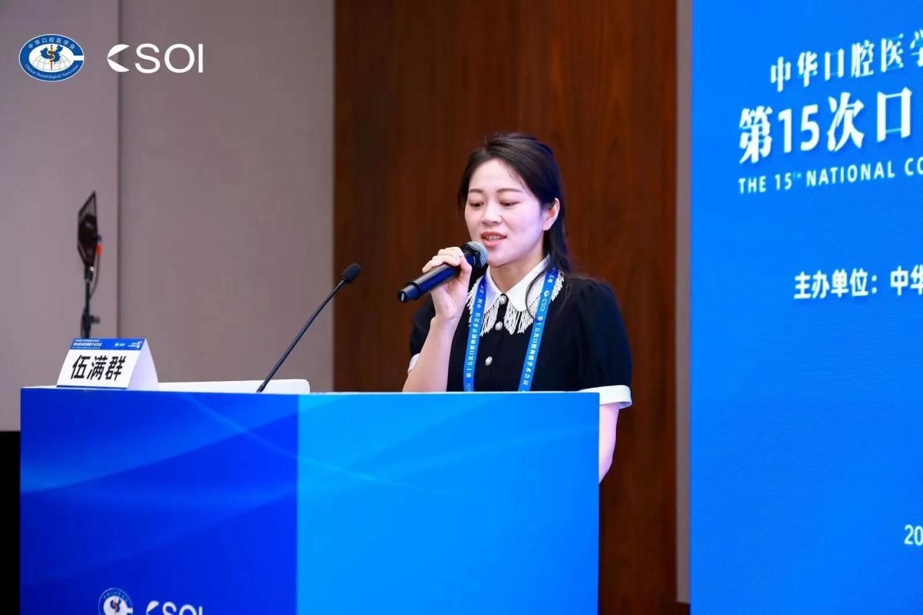 伍滿群大會發(fā)言。重慶松山醫(yī)院供圖