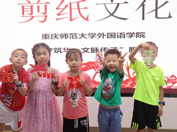 小朋友們展示剪紙作品。重慶師范大學(xué)供圖