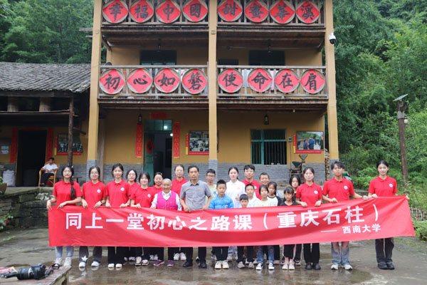 小分隊與村民合影。西南大學(xué)供圖