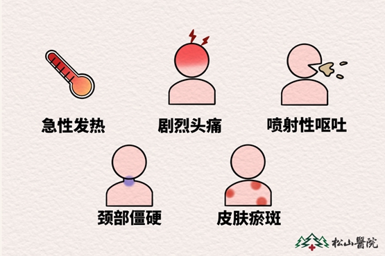 流腦癥狀。重慶松山醫(yī)院供圖