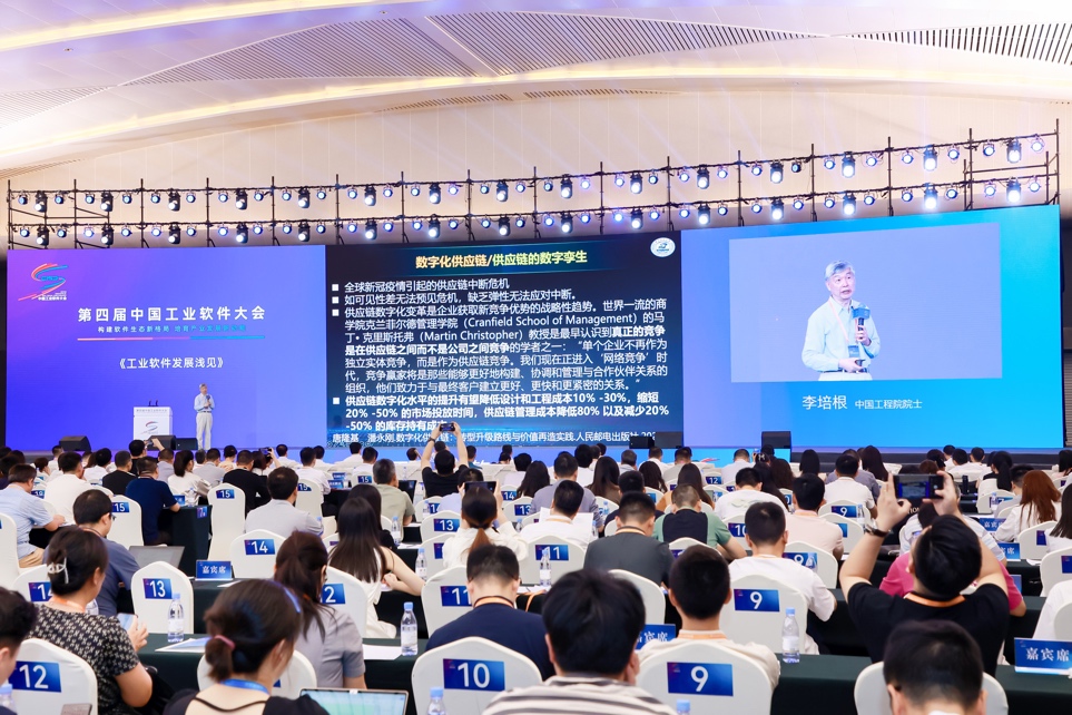 第四屆中國工業(yè)軟件大會在渝舉行。渝中區(qū)委宣傳部供圖