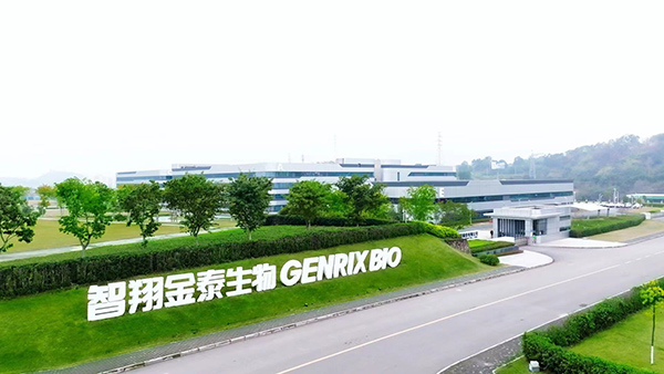 支持專精特新企業(yè)——重慶智翔金泰生物制藥股份有限公司發(fā)展壯大。重慶農(nóng)商行供圖