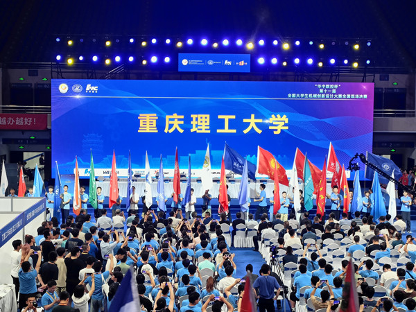 決賽現(xiàn)場。重慶理工大學(xué)供圖