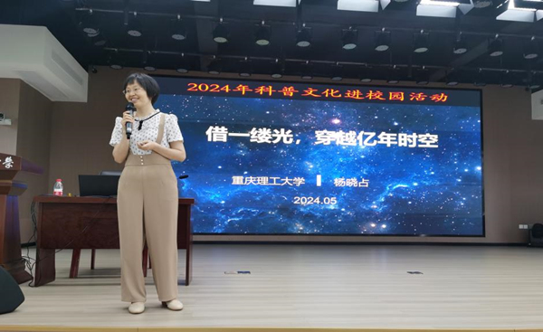 2024年科普文化進(jìn)校園活動。梁平中學(xué)供圖