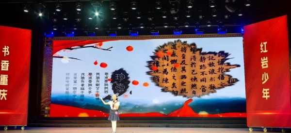 “書香重慶，紅巖少年”少兒講故事比賽。梁山小學供圖