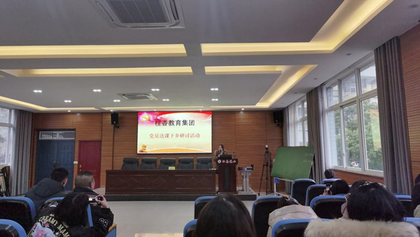 黨員送課下鄉(xiāng)研討活動(dòng)。桂香小學(xué)供圖