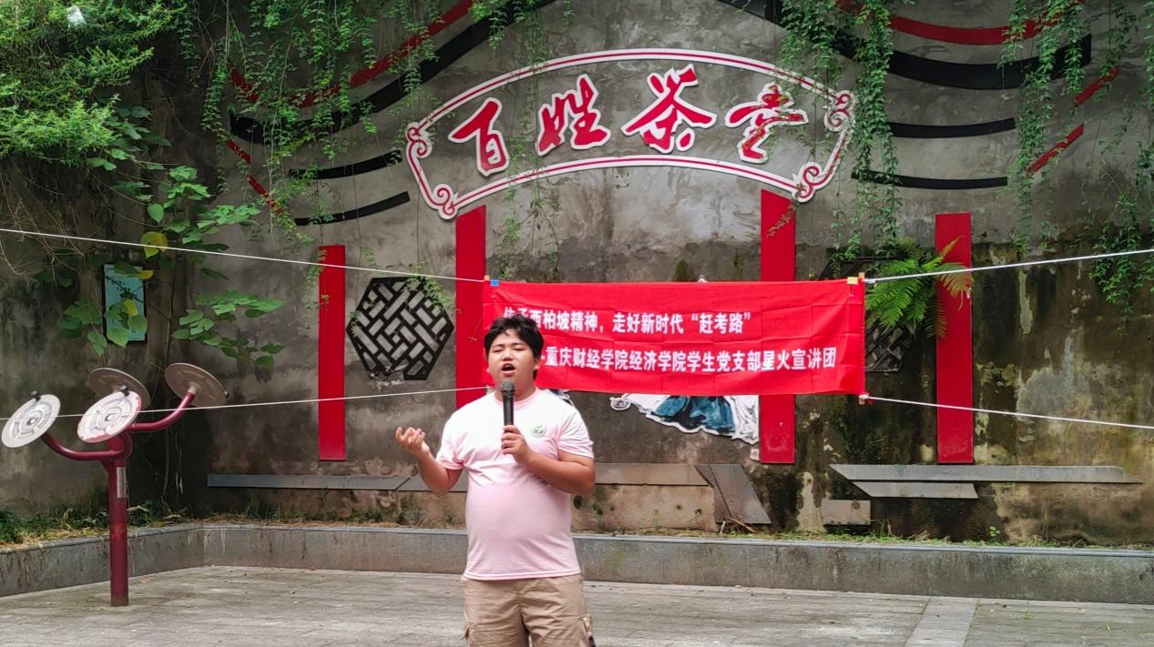 實(shí)踐團(tuán)成員展開(kāi)宣講。重慶財(cái)經(jīng)學(xué)院供圖