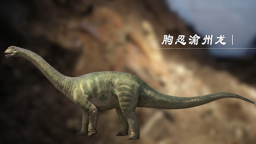 朐忍渝州龍復(fù)原圖。云陽縣委宣傳部供圖