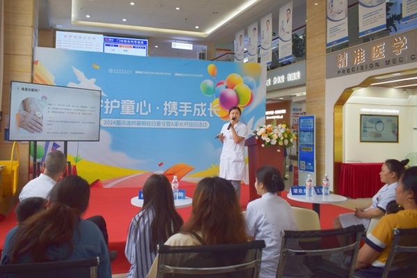 主題分享環(huán)節(jié)。重慶迪邦皮膚病醫(yī)院供圖