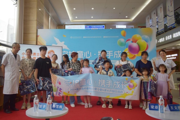 活動(dòng)現(xiàn)場(chǎng)。重慶迪邦皮膚病醫(yī)院供圖