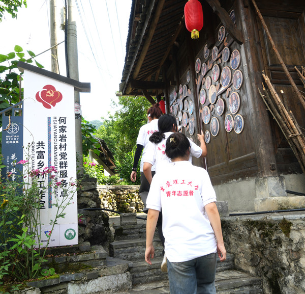 重慶理工大學(xué)管理學(xué)院暑期“三下鄉(xiāng)”實(shí)踐團(tuán)走進(jìn)何家?guī)r村。重慶理工大學(xué)供圖