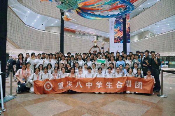 重慶八中學(xué)生合唱團(tuán)。重慶八中供圖