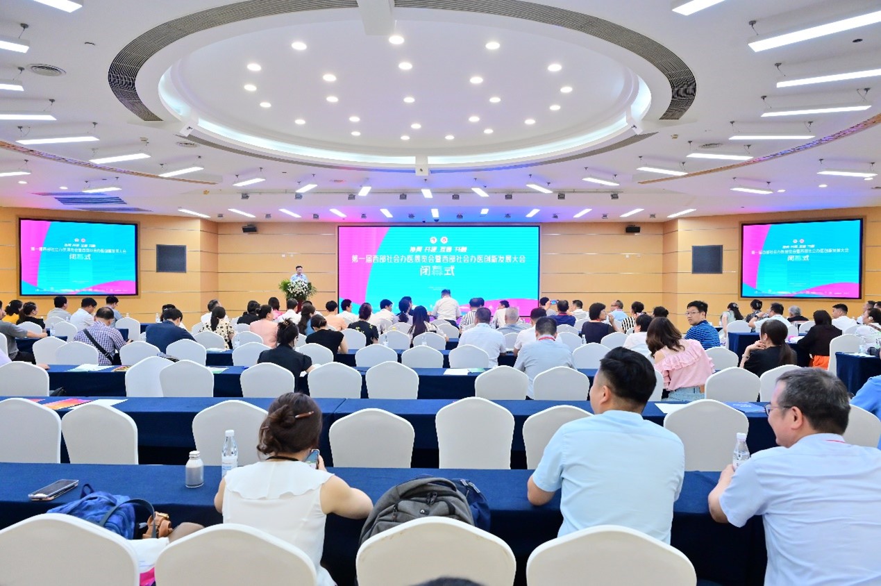 閉幕式現(xiàn)場。主辦方供圖