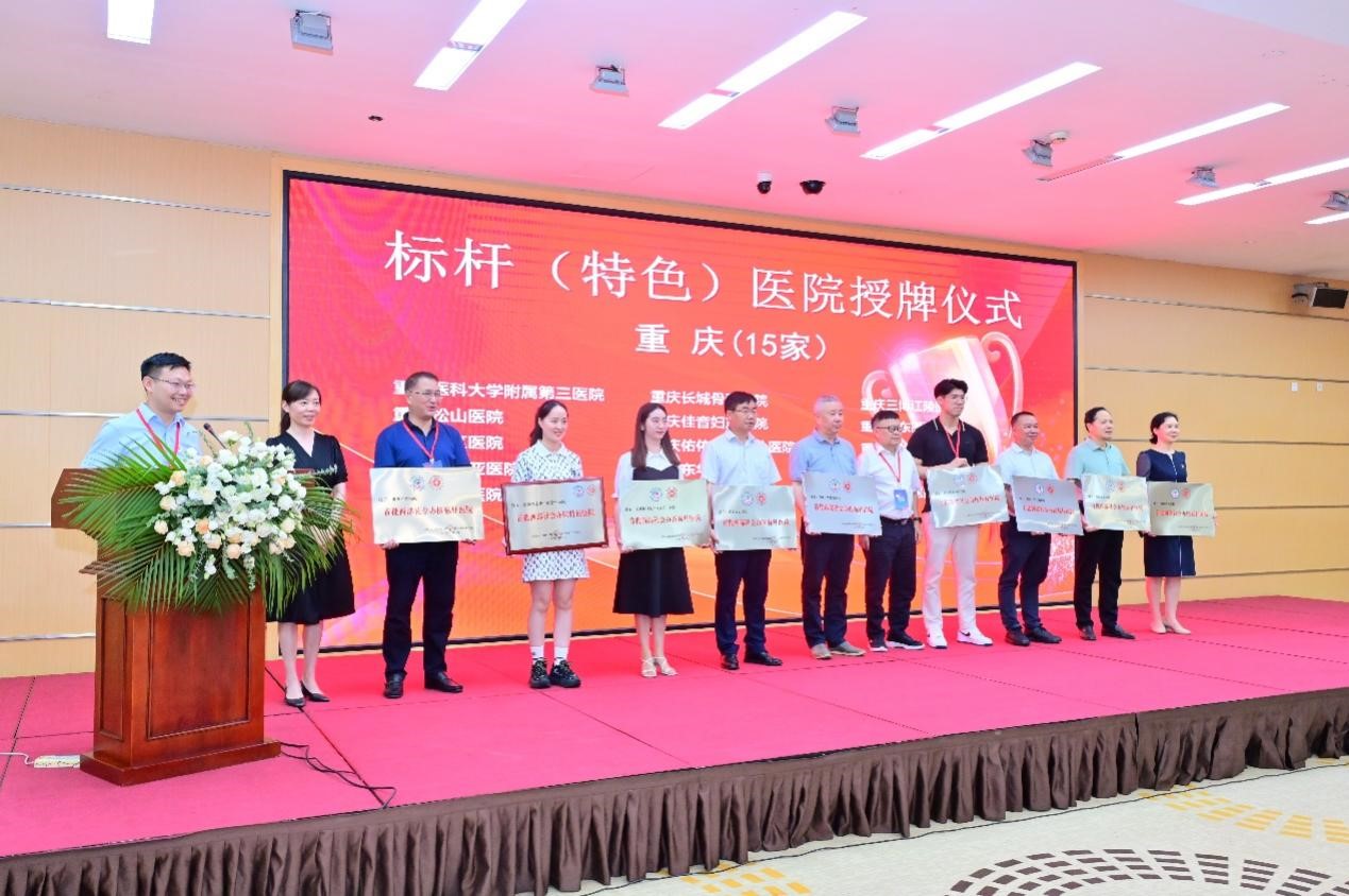 大會為107家“西部地區(qū)社會辦醫(yī)行業(yè)協(xié)會標(biāo)桿（特色）醫(yī)院”授牌。主辦方供圖