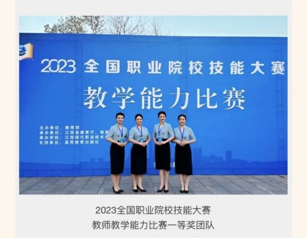 在2023全國職業(yè)院校技能大賽教學(xué)能力比賽中，學(xué)校教師獲一等獎團隊。重慶市南川隆化職業(yè)中學(xué)校供圖