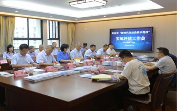 學(xué)校獲重慶市首批新時(shí)代依法治校示范校。重慶市南川區(qū)隆化第二小學(xué)校供圖