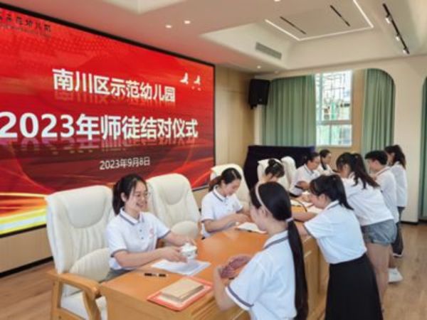 2023年師徒結(jié)對(duì)儀式。重慶市南川區(qū)示范幼兒園供圖