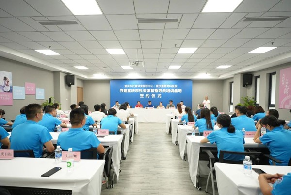 簽約儀式現(xiàn)場。重慶道格骨科醫(yī)院供圖