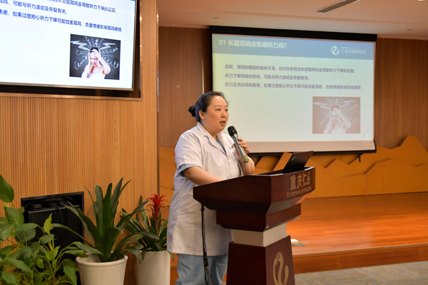 張朝梅分享《關(guān)于耳鳴常見問(wèn)題的解答》課題。重慶仁品耳鼻喉醫(yī)院供圖