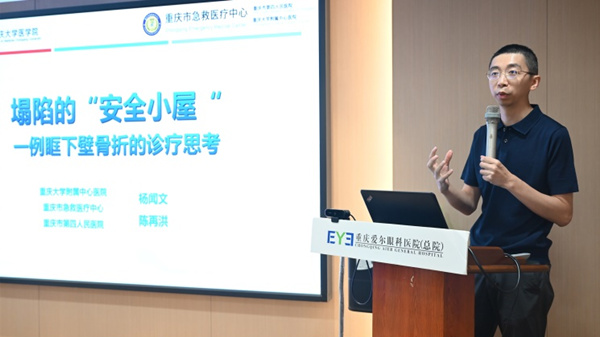 楊聞文分享病例。重慶愛爾眼科醫(yī)院總院供圖