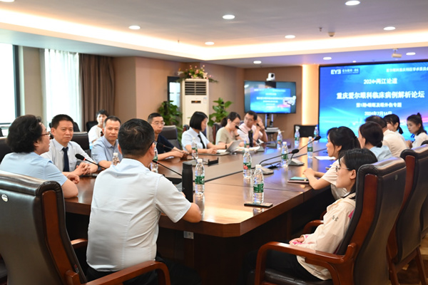 會(huì)議現(xiàn)場(chǎng)。重慶愛爾眼科醫(yī)院總院供圖