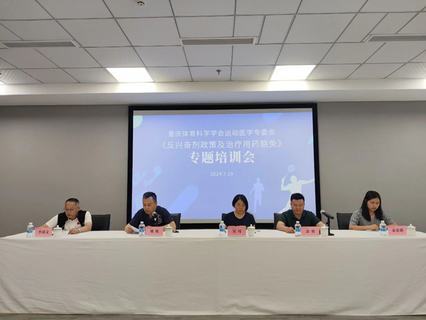 培訓(xùn)會(huì)現(xiàn)場。重慶道格骨科醫(yī)院供圖