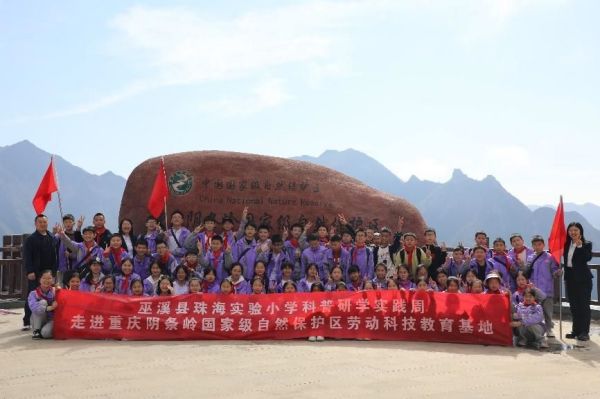 科學(xué)+生物多樣性跨學(xué)科課程。巫溪縣珠海實(shí)驗(yàn)小學(xué)校供圖