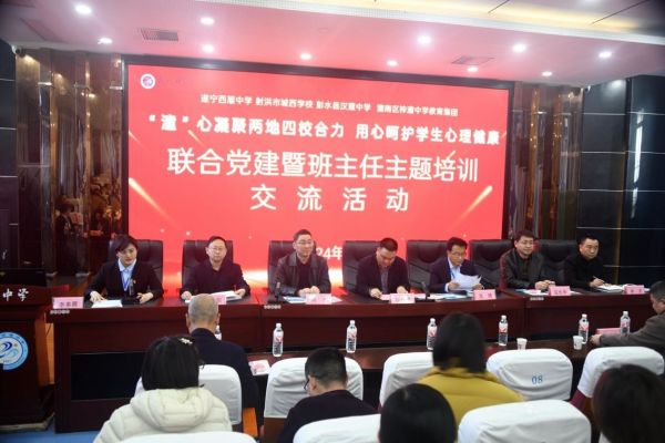班主任主題培訓(xùn)交流活動(dòng)。梓潼中學(xué)供圖