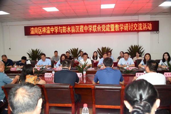 教學(xué)研討活動(dòng)。梓潼中學(xué)供圖