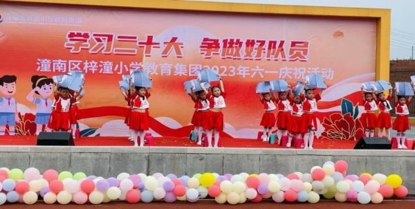 六一節(jié)千名學(xué)生誦經(jīng)典。潼南區(qū)梓潼小學(xué)校供圖