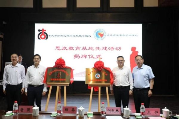 思政教育基地共建活動(dòng)揭牌儀式。潼南實(shí)驗(yàn)中學(xué)供圖