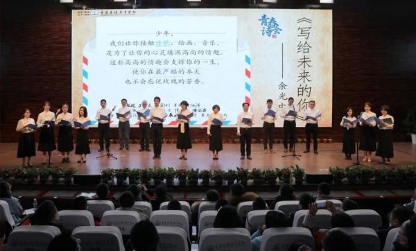 青春詩會活動現(xiàn)場。潼南中學校供圖