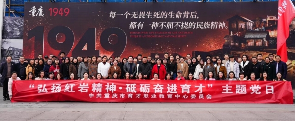 黨委下屬各黨支部開展主題黨日。育才職教中心供圖