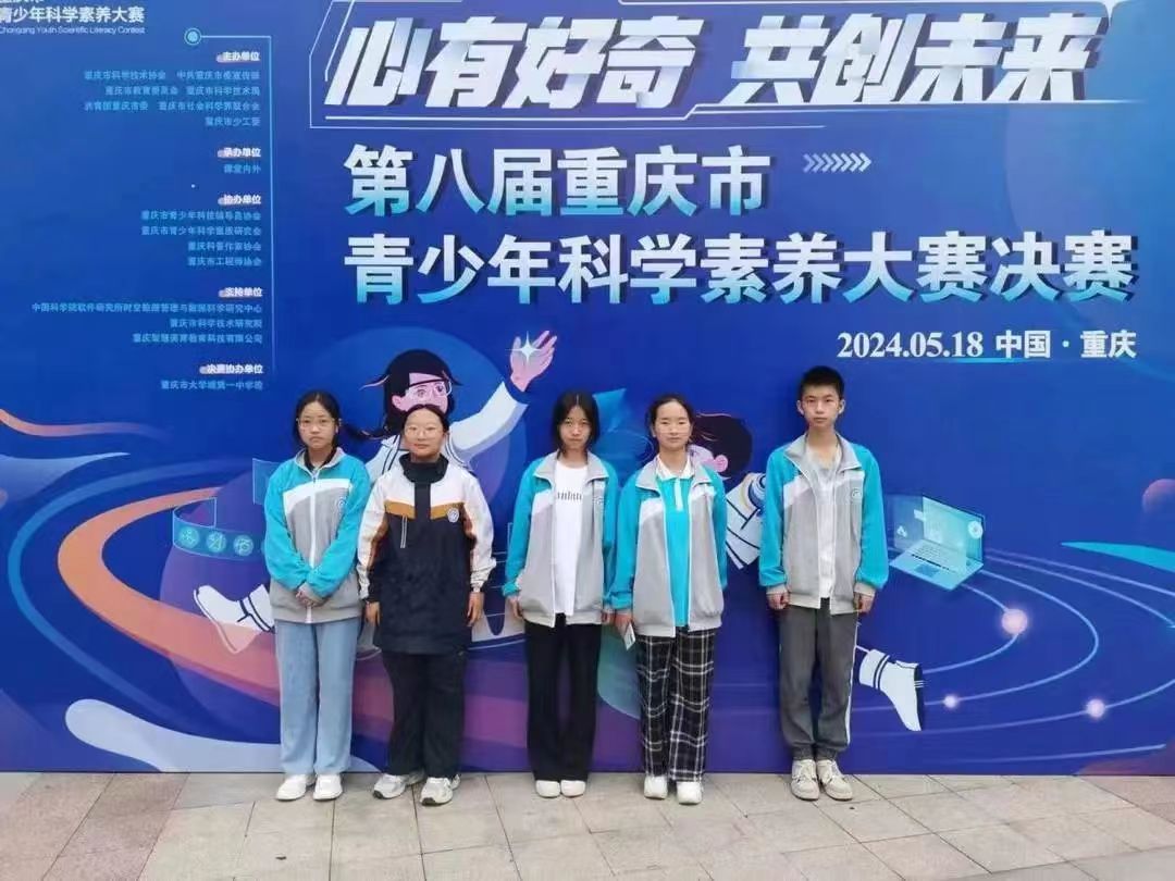 學生參加第八屆重慶市青少年科學素養(yǎng)大賽決賽。錢塘中學供圖