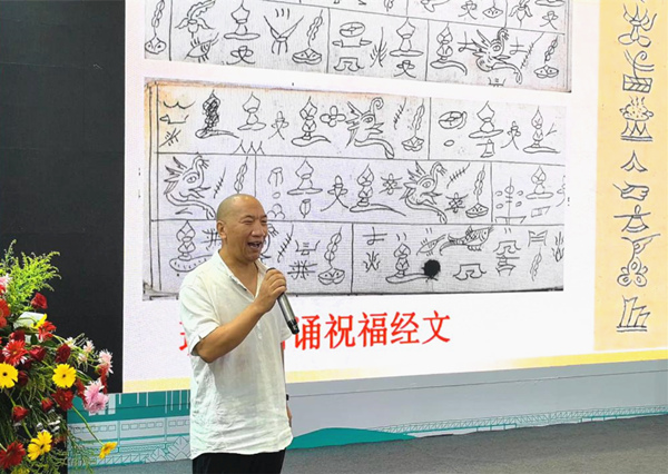 作者代表和繼全介紹本項目開展田野調(diào)查及創(chuàng)作的過程。重慶大學(xué)出版社供圖