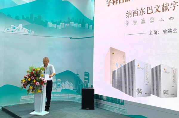 推介會現(xiàn)場。重慶大學(xué)出版社供圖