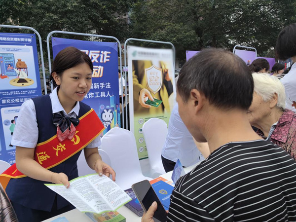 走進(jìn)社區(qū)開(kāi)展金融知識(shí)宣傳。交行重慶市分行供圖