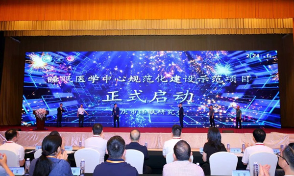 啟動儀式。重慶西區(qū)醫(yī)院供圖