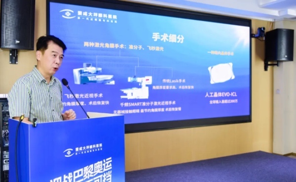 易虹開(kāi)展近視手術(shù)科普講座。重慶愛(ài)成大坪眼科醫(yī)院供圖