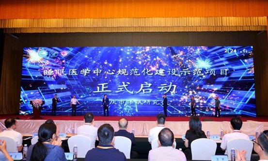 活動(dòng)現(xiàn)場(chǎng)。重慶市睡眠研究會(huì)供圖