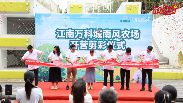 啟動(dòng)儀式現(xiàn)場(chǎng)。重慶萬科供圖