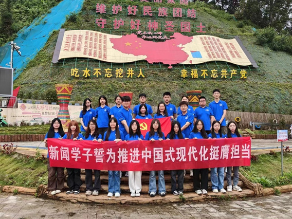 實(shí)踐團(tuán)在邊境村寨合影。許晴攝