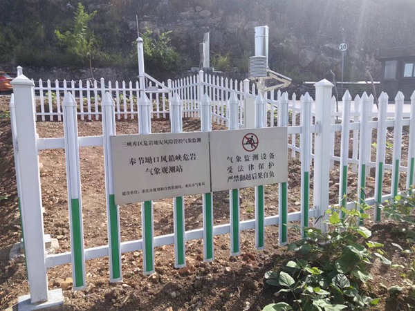 氣象觀測(cè)站。姚於攝